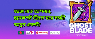 ভিআইপি সাপ্তাহিক ক্যাশব্যাক promotion