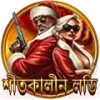 ভাগ্য পরীক্ষা করুন welfare icon